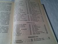 Лот: 5213810. Фото: 7. С.Максимов, Крестная сила. Нечистая...