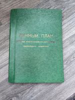 Лот: 25008664. Фото: 2. Подарочный набор: Устав КПСС и... Сувениры, подарки