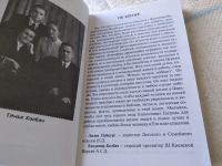 Лот: 19367720. Фото: 3. Колбач Д.К. Вечная истина победит... Красноярск