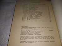 Лот: 14425159. Фото: 2. Гарри Райт, Свидетель колдовства... Хобби, туризм, спорт