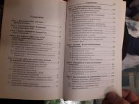 Лот: 17217243. Фото: 8. Настольная книга потребителя жилищно-коммунальных...