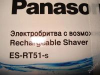 Лот: 1406500. Фото: 2. Электробритва Panasonic ES-RT51-S... Мелкая бытовая техника