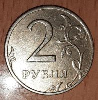 Лот: 10826642. Фото: 2. 2 рубля 1998 г. СПМД. Монеты