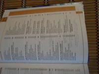 Лот: 24592551. Фото: 6. Книга Салон красоты 10000 советов