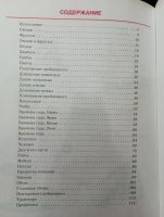 Лот: 19657782. Фото: 2. Книга Моя первая книга знаний. Детям и родителям