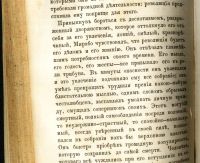 Лот: 20058063. Фото: 15. Минье. История французской революции...