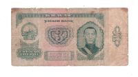 Лот: 19516927. Фото: 2. 3 тугрика 1966 год. Банкноты