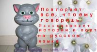 Лот: 2861845. Фото: 2. Кот повторюшка. Игрушки