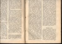 Лот: 21244235. Фото: 18. Собрание сочинений С.Т. Аксакова...