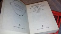 Лот: 7110942. Фото: 5. (209233)Мериме Проспер . Сочинения...