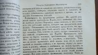Лот: 24908259. Фото: 11. Русский вестник издаваемый М.Катковым...