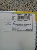 Лот: 9942457. Фото: 2. Решебник для 8 класса. Компьютеры, оргтехника, канцтовары