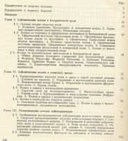 Лот: 19698657. Фото: 3. Гурвич. Сейсмическая разведка... Литература, книги