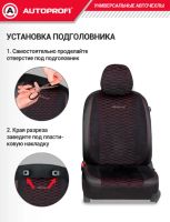 Лот: 25888322. Фото: 8. Авточехлы Аutoprofi Verossa черно-красные...