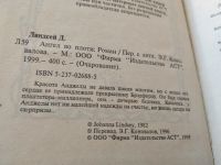 Лот: 18259064. Фото: 6. Одним лотом 6 любовных романов...