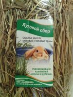 Лот: 1407042. Фото: 7. сено для грызунов*мелкое зеленое