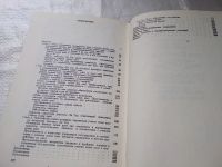 Лот: 19170192. Фото: 5. Лапина З. Г. . Учение об управлении...
