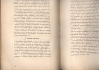Лот: 22530385. Фото: 21. История развития жилища кочевых...