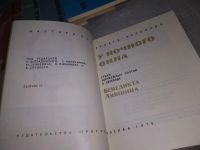Лот: 18848377. Фото: 15. Одним лотом 18 книг из серии...