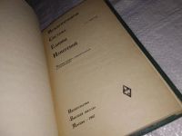 Лот: 12950033. Фото: 2. (3092316)Международная система... Наука и техника