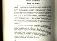 Лот: 18980317. Фото: 17. Абрам Терц. Любимов (повесть...