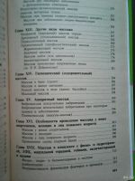 Лот: 17360002. Фото: 6. В. И. Дубровский. Лечебный массаж