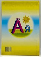Лот: 23603288. Фото: 7. 📙 Азбука в стихах. Завтра в школу...