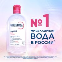 Лот: 23988500. Фото: 5. Биодерма Сенсибио Н2О мицеллярная...