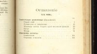 Лот: 4807019. Фото: 6. Лесков Н.С. Полное собрание сочинений...