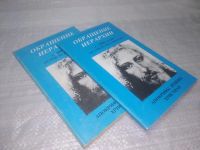 Лот: 25412356. Фото: 5. вб/oz(4092353)Обращение Иерархии...
