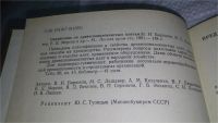 Лот: 11230885. Фото: 2. Справочник по древесноволокнистым... Наука и техника