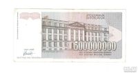 Лот: 9143526. Фото: 2. Югославия 500000000 динар 1993... Банкноты