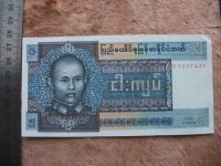 Лот: 11839458. Фото: 6. Банкнота 5 кьят пять Бирма Мьянма...