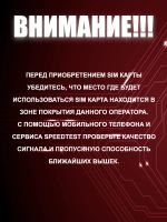 Лот: 25721944. Фото: 5. Сим карта Мегафон тариф для роутера...