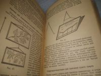 Лот: 25651683. Фото: 6. вбР/oz(4092384)Цейтлин Н.Е. Советы...