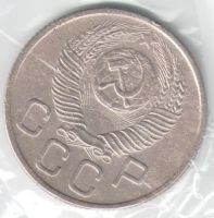 Лот: 14388632. Фото: 2. СССР 20 копеек 1953 (с5-1). Монеты