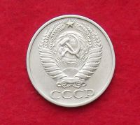 Лот: 10908263. Фото: 2. 50 копеек 1974 (много монет СССР... Монеты