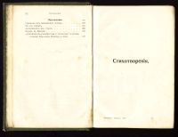 Лот: 5816034. Фото: 11. Гюи де Мопасан * 1910 года издания...