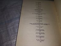 Лот: 19143219. Фото: 6. (4092359)ред. Астафьева-Длугач...