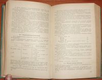 Лот: 19431201. Фото: 5. Сборник правил и руководящих материалов...