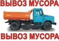 Лот: 6492760. Фото: 7. Вывоз мусора + грузчики = НЕ дорого...