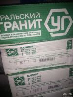 Лот: 9613531. Фото: 3. Плитки керамические для полов. Строительство и ремонт