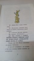 Лот: 19246111. Фото: 3. Книжка"Ну,погоди",А.Курляндский... Литература, книги