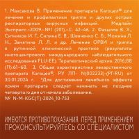 Лот: 23989932. Фото: 5. Кагоцел таб. 12мг №30