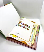 Лот: 24312869. Фото: 3. 📗 Учимся считать. Серия "Умный... Литература, книги