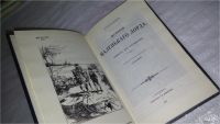 Лот: 9433636. Фото: 3. История маленького лорда. Повесть... Литература, книги
