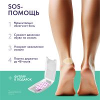 Лот: 25054007. Фото: 2. Футэксперт пластырь гидроколлоидный... Медицина