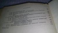 Лот: 11827200. Фото: 4. оз...Теория и проектирование приборов... Красноярск