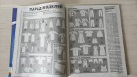 Лот: 19319645. Фото: 2. Журналы Бурда Burda 2015. Журналы, газеты, каталоги