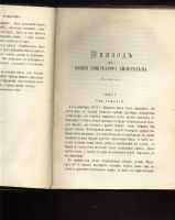 Лот: 7262682. Фото: 6. Журнал Гражданин * 1883 год издания...